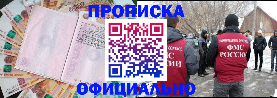 прописка поиск в Людиново